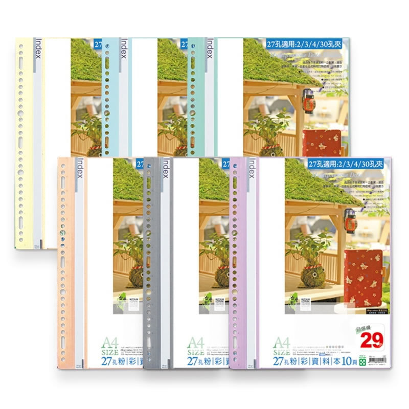 珠友 A4 27孔粉彩資料本(10入)-藍/綠/橘/黃/鐵黑/紫