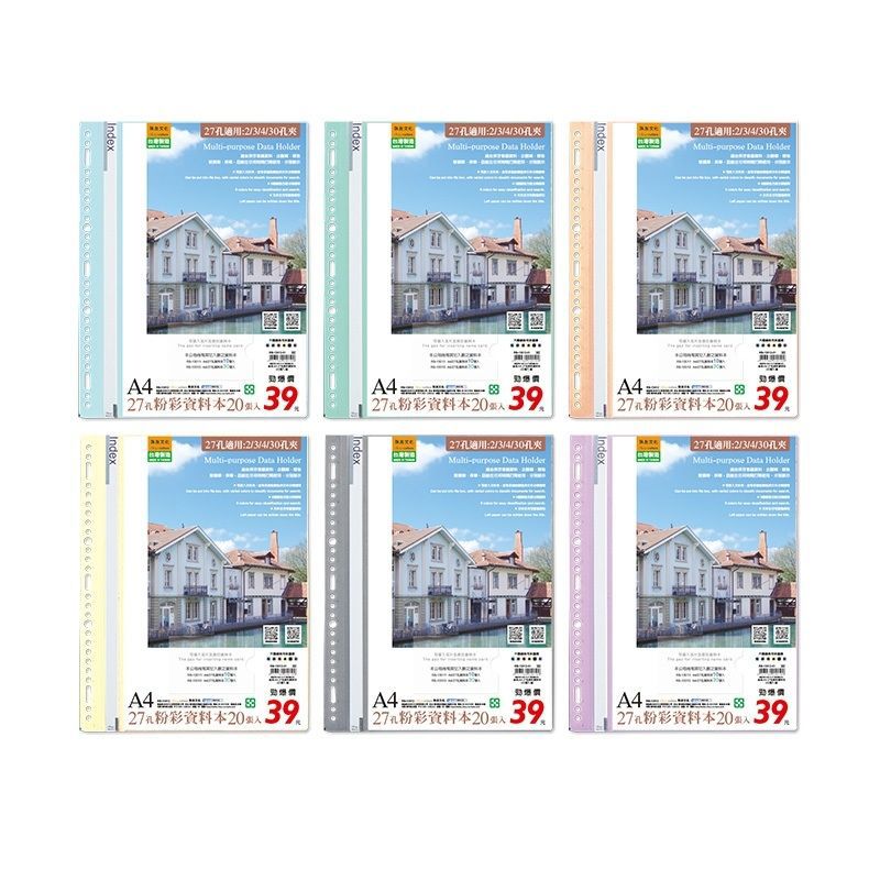 珠友 A4 27孔粉彩資料本(20入)-藍/綠/橘/黃/鐵黑/紫