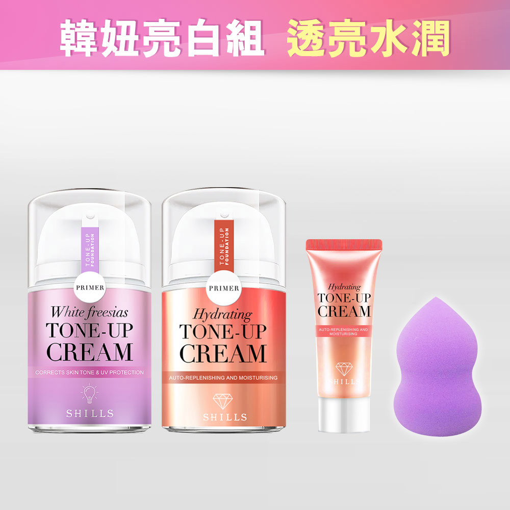 【韓妞亮白組 透亮水潤】SHILLS 抗UV美白濾鏡素顏霜*2 送「小牛奶霜(隨身瓶)*1+美妝蛋*1」-小姐不熙娣推薦