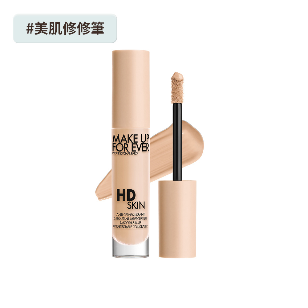 【遮瑕】HD SKIN 粉無痕美肌修修筆 - MAKE UP FOR EVER