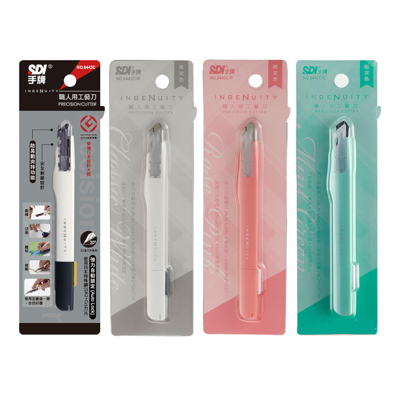 手牌SDI 職人用工藝美工刀(0443C)-白/玫瑰粉/經典白/薄荷綠