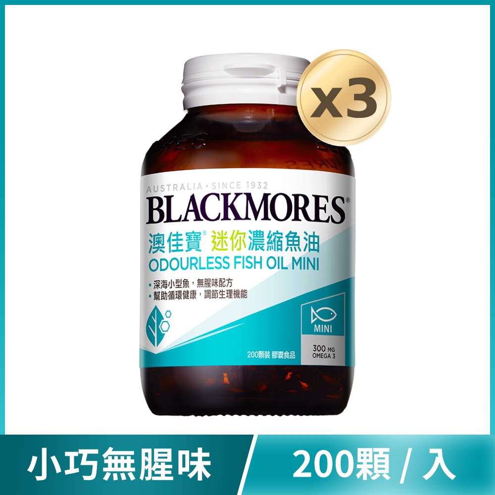 【買3送1】無腥味迷你濃縮魚油 (200顆/罐) Odourless Fish Oil Mini
