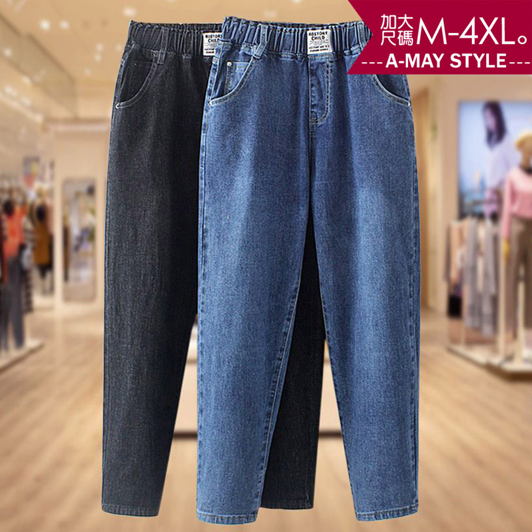 加大碼 丹寧長褲 彈力舒適高腰哈倫牛仔褲(M-4XL)【XGF032243】＊艾美時尚(現 預)