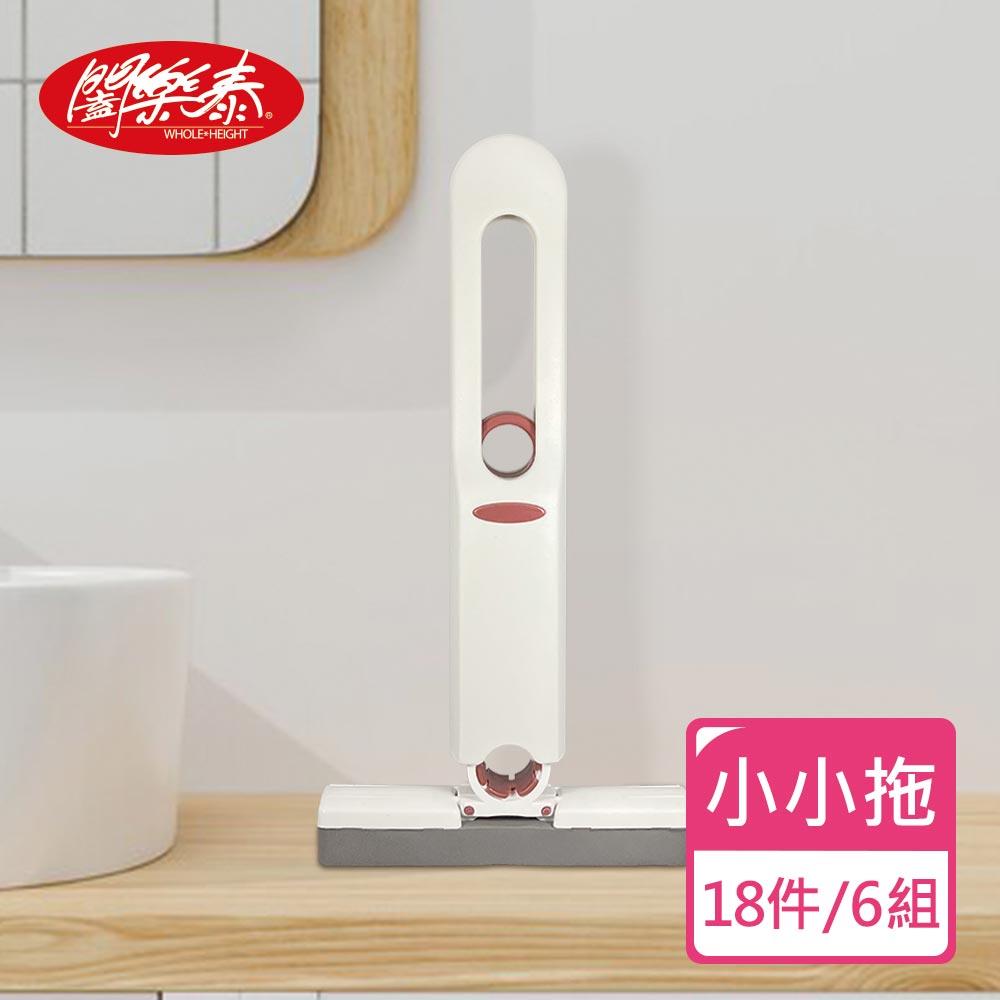《闔樂泰》免手洗多用途小小拖6組(6桿12棉)(9109551)