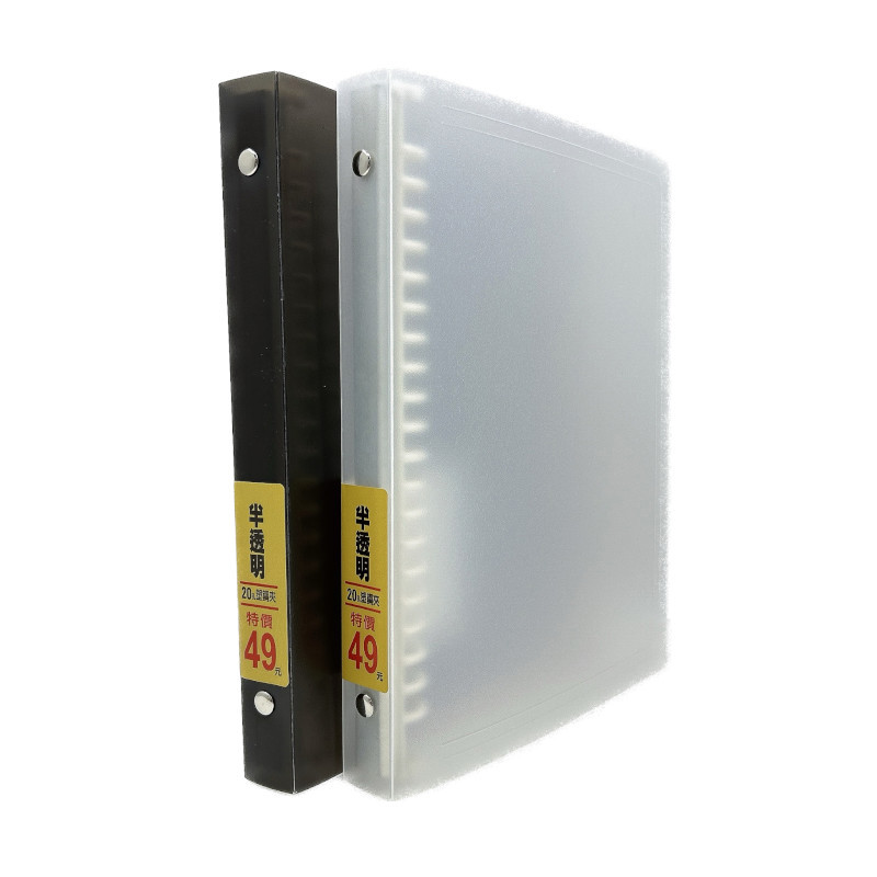 誌揚 PP半透明 20孔夾 A5-黑/白