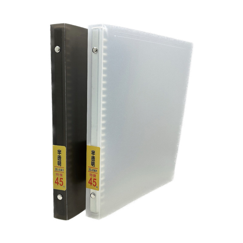 誌揚 PP半透明 26孔夾 B5-黑/白