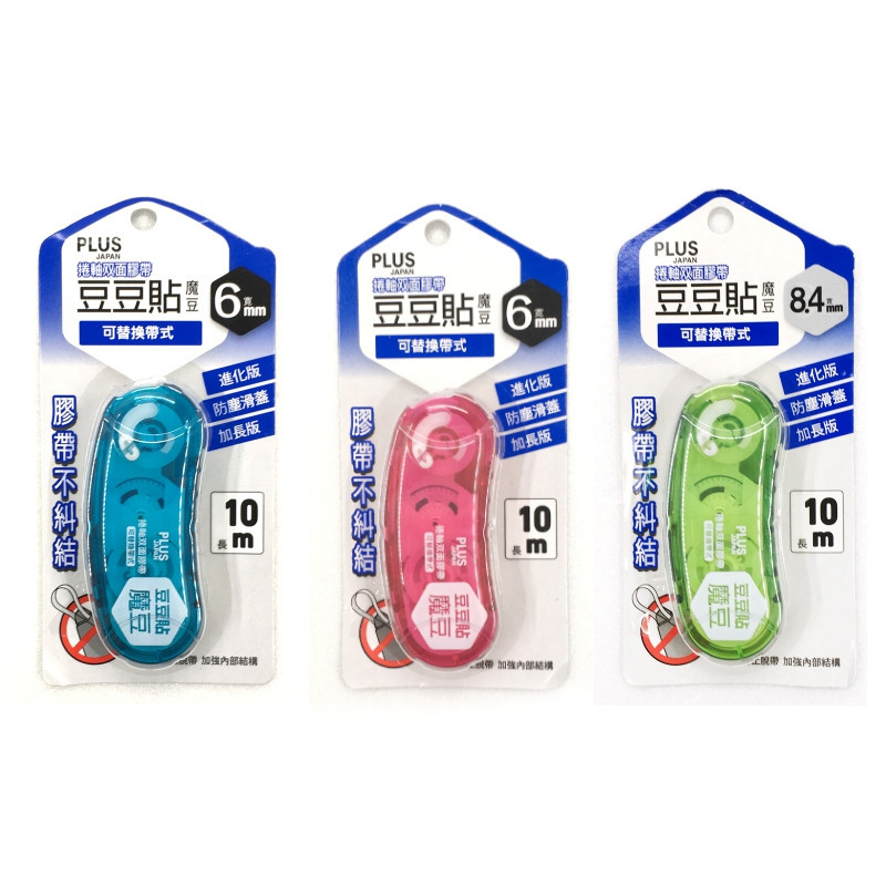 PLUS魔豆彩貼-藍 (TG-11116mm)/粉(TG-11116mm)/(TG-11218mm)綠