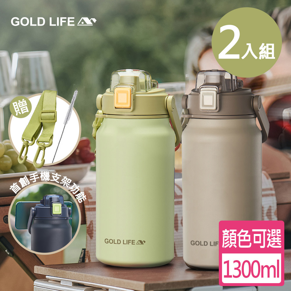 《GOLD LIFE》隨行雙飲相伴瓶(2入)(9127975)