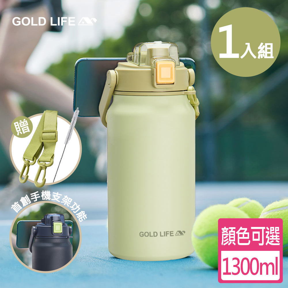 《GOLD LIFE》隨行雙飲相伴瓶(1入)(9128255)