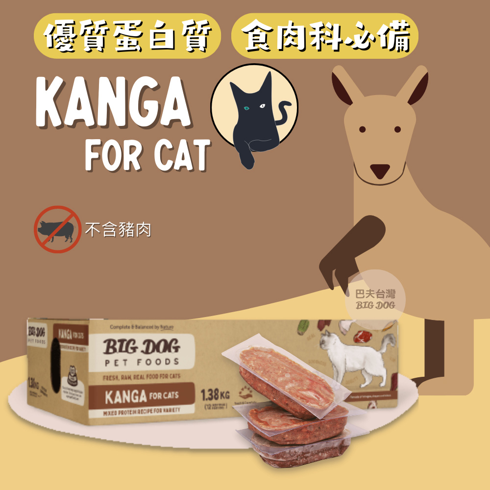 澳洲BIG DOG貓用生食肉餅｜袋鼠肉