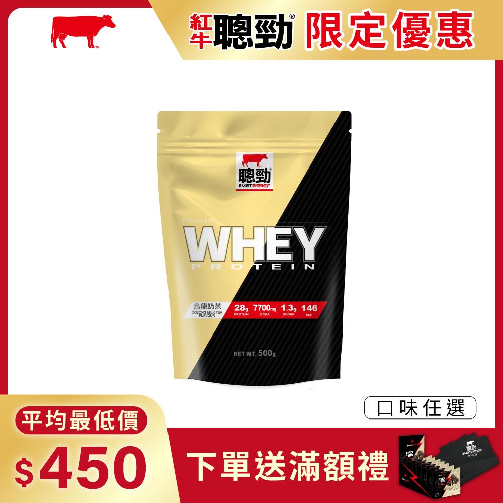 【紅牛】聰勁即溶乳清蛋白(500g)王家梁推薦 (蛋白質、BCAA、肌肉生長)