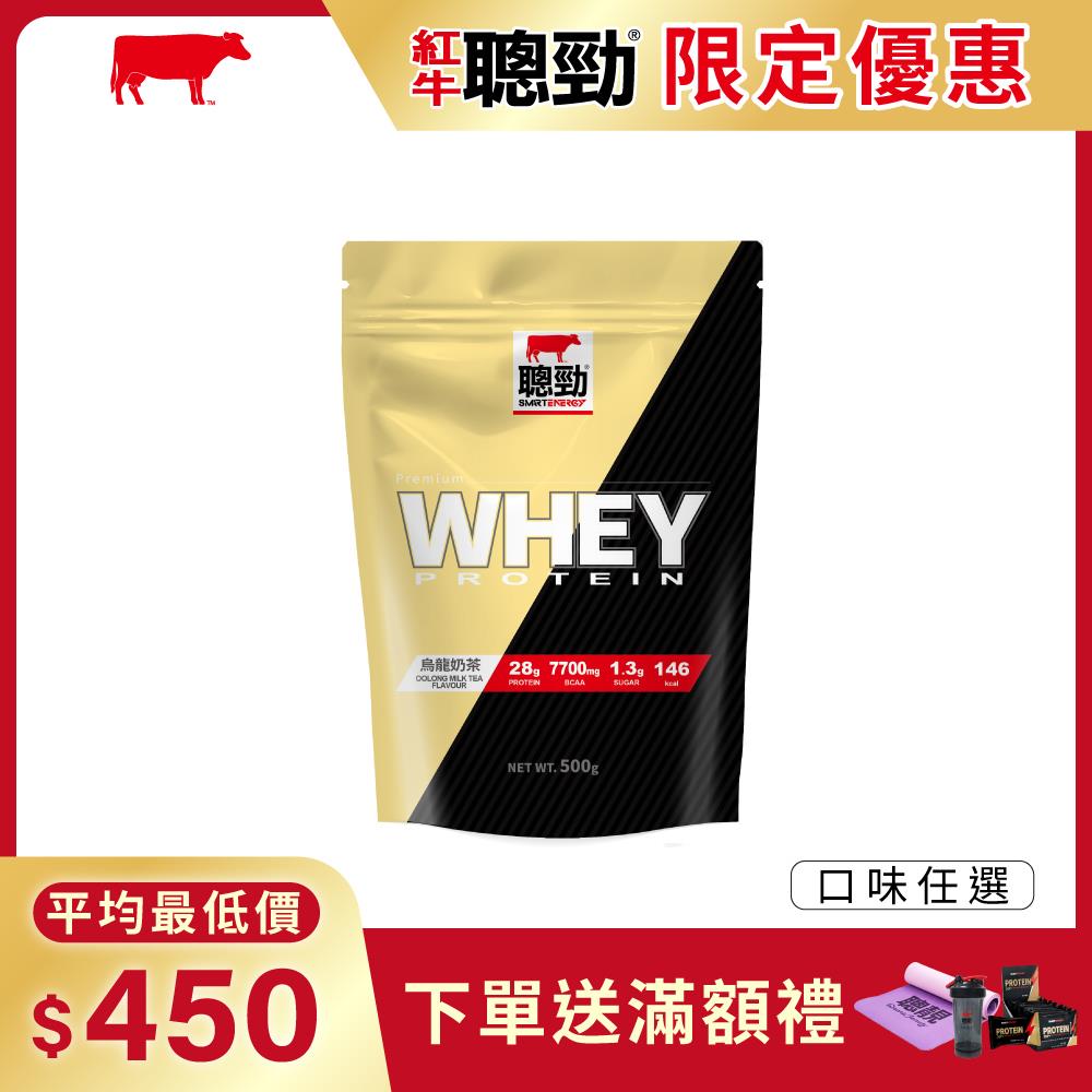 【紅牛】聰勁即溶乳清蛋白(500g)王家梁推薦 (蛋白質、BCAA、肌肉生長)