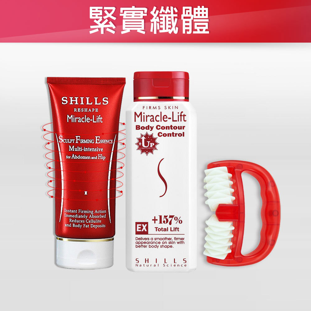 【纖體3件組】SHILLS 舒兒絲 小腰曲線呼拉霜+紅魔纖美體緊緻四色晶球精華(+157%)+送紅魔滾碎肉肉推