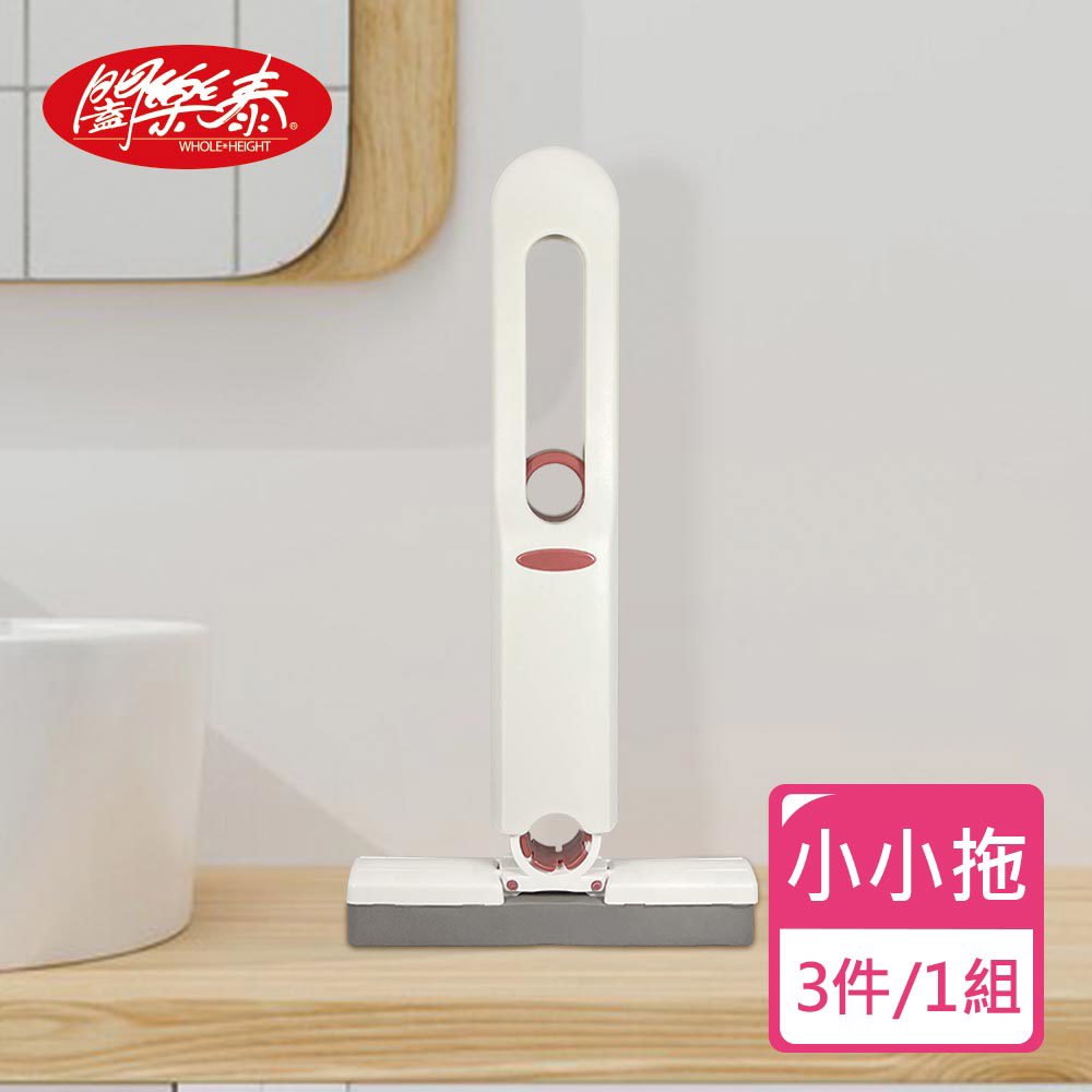 《闔樂泰》免手洗多用途小小拖1組(1桿2棉)(9162652)