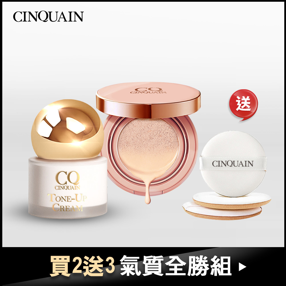 【透亮無瑕】CQ思珂 小金球防曬素顏霜 + 璀璨粉嫩光氣墊粉餅 送「氣墊粉撲*3」-小姐不熙娣推薦