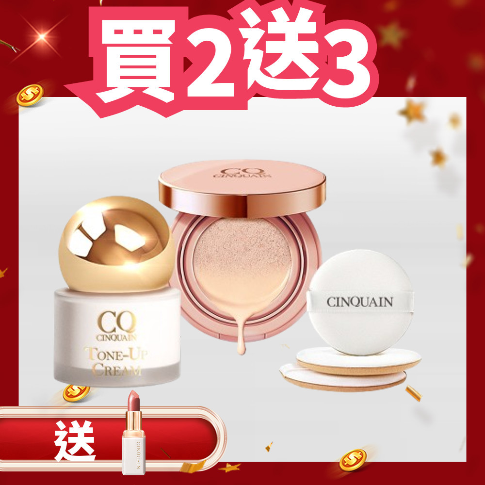 【爆美媽咪】CQ思珂 小金球防曬素顏霜 + 璀璨粉嫩光氣墊粉餅 送「氣墊粉撲*3」-小姐不熙娣推薦