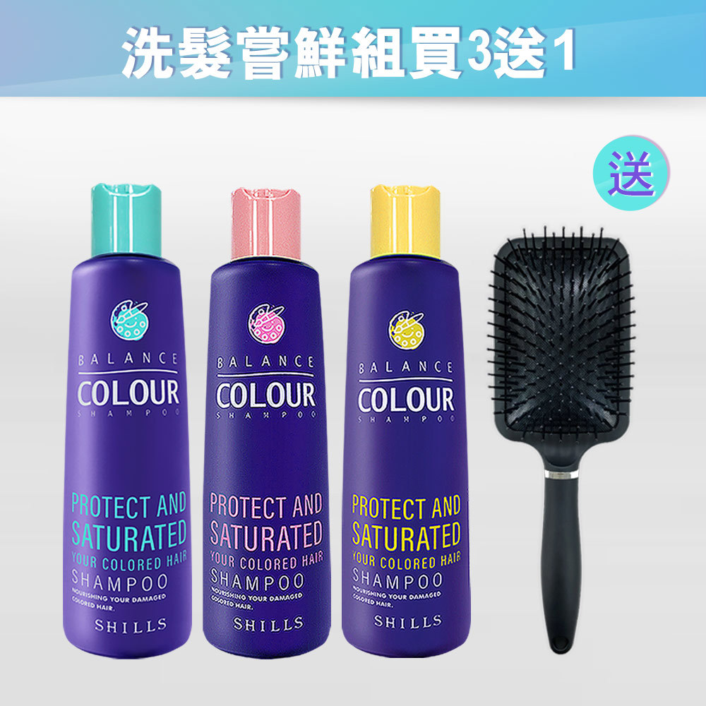 【洗髮特惠組 買3送1】SHILLS 髮の安瓶洗髮精3入組（3款各1) 贈 氣墊按摩梳*1