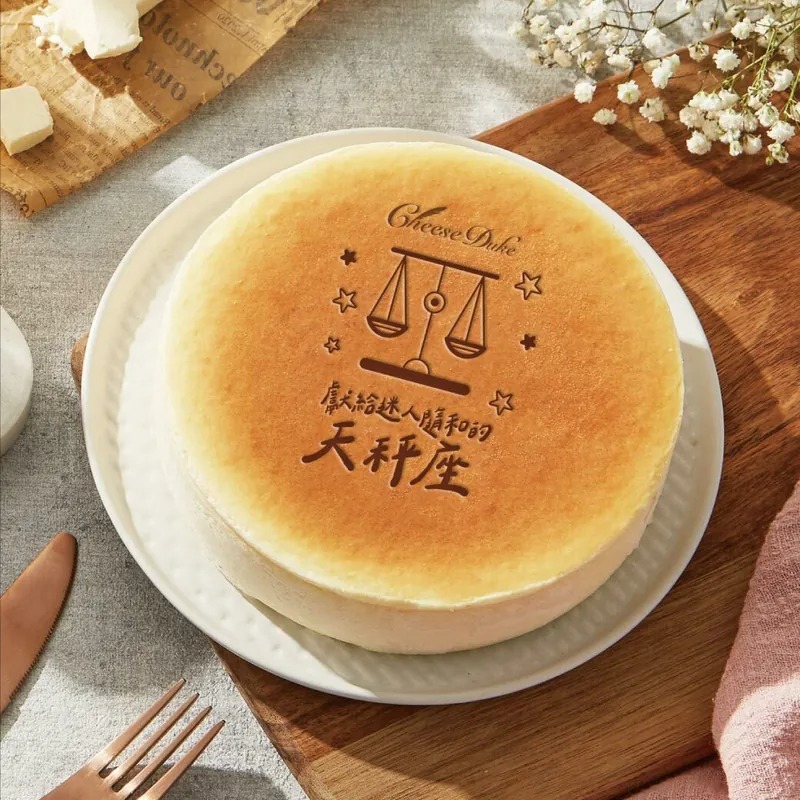 【起士公爵】星座限定 | 天秤座(09/23~10/22)‧生日快樂乳酪蛋糕 (純粹原味乳酪蛋糕+天秤座專屬祝福賀圖)