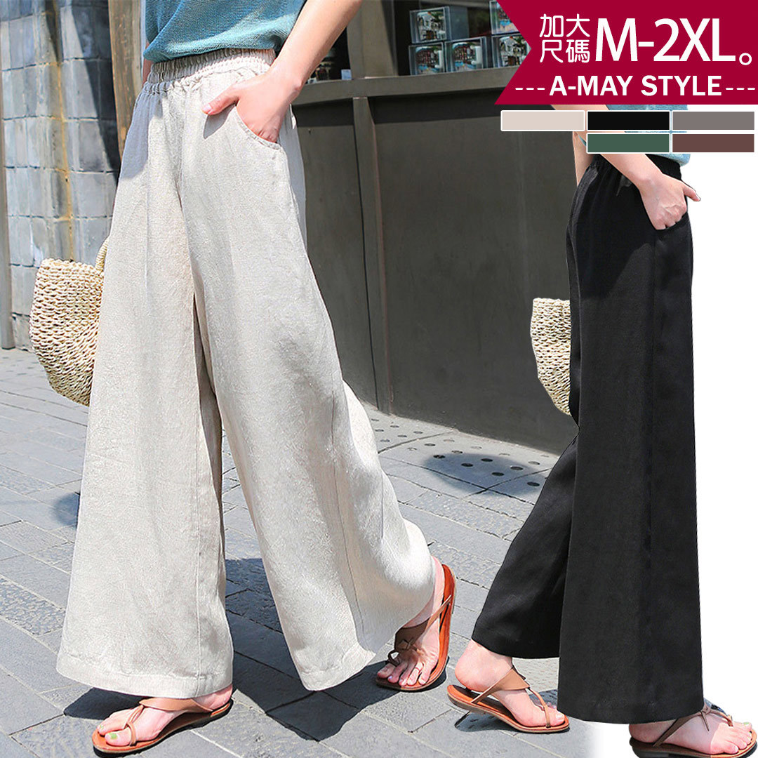 加大碼長褲-多色質感垂墜棉麻寬褲(M-2XL)【XC071435】＊艾美時尚(現 預)