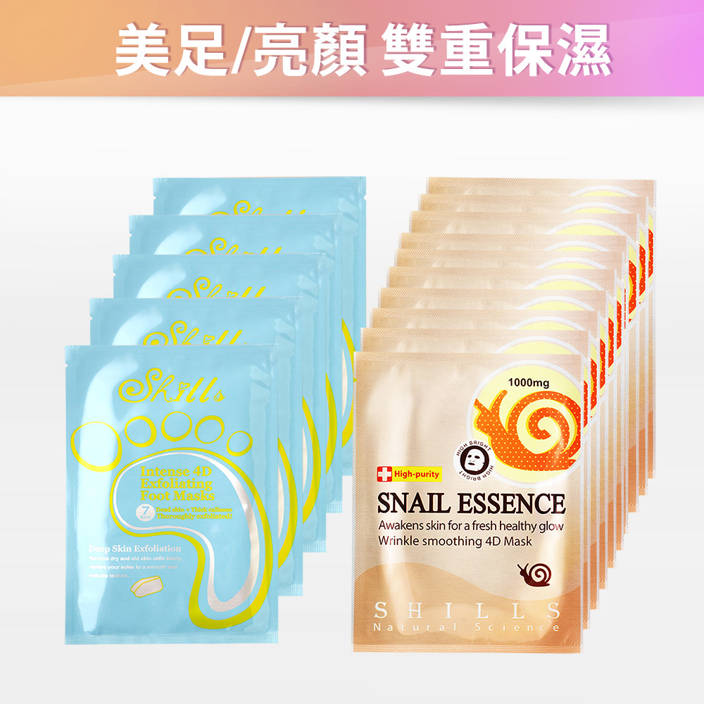 【10入美足&亮顏修復】SHILLS 膠原蛋白美足膜*5+蝸牛原液彈力緊緻撫紋面膜*5