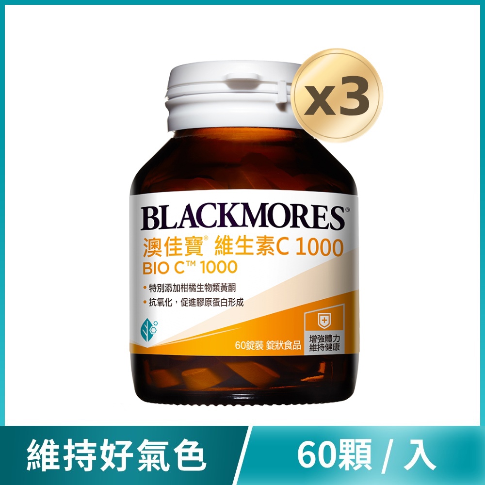 【買3送1】維生素C 1000 (60錠x3罐)【到手共4罐】