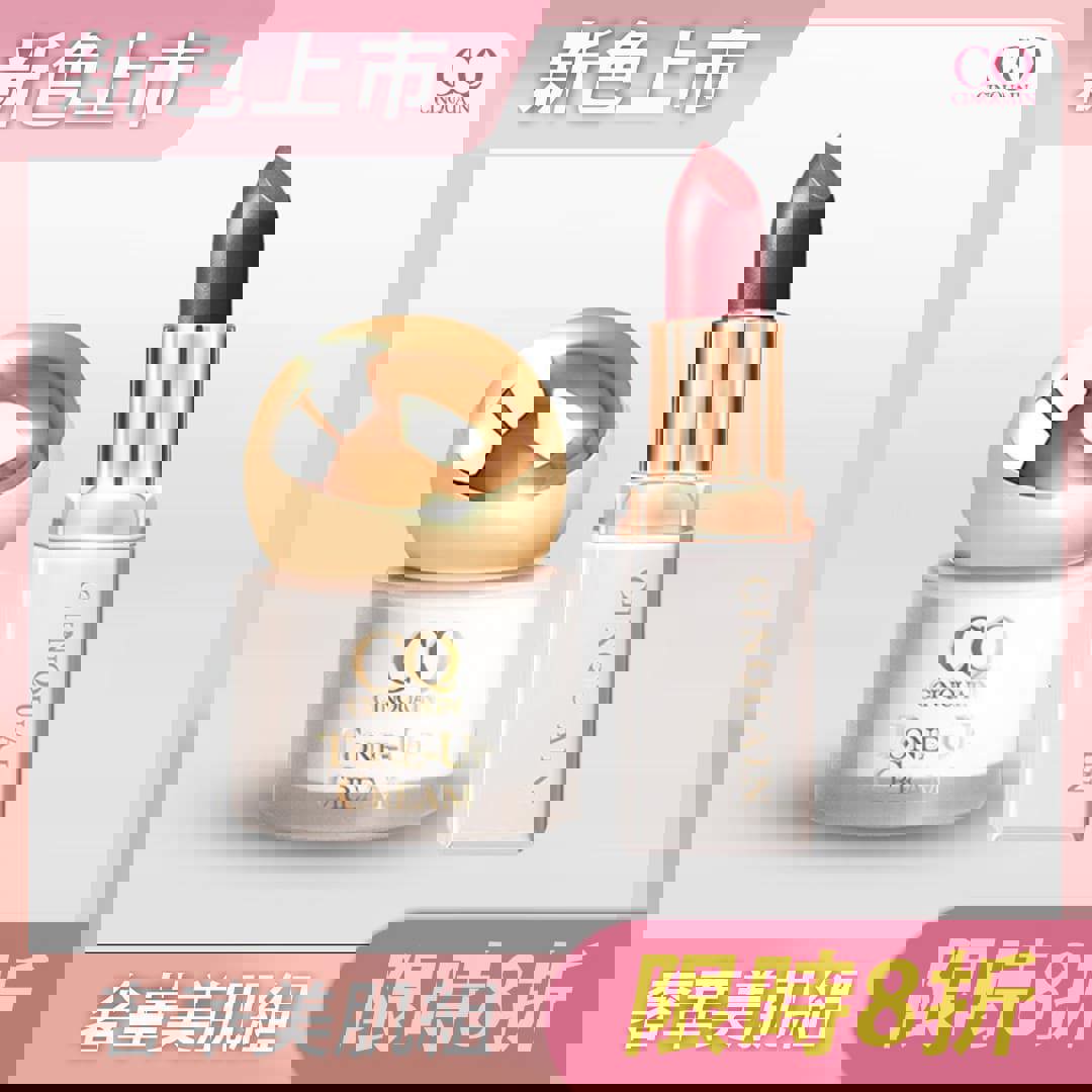【顯色不乾】CQ思珂 奢華訂製柔霧唇膏+小金球防曬素顏霜-小姐不熙娣推薦