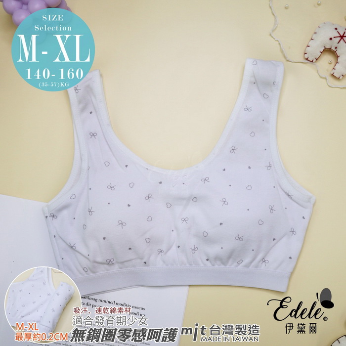 【伊黛爾】萌萌春日 少女成長初期短胸衣 *M-XL (淺紫)-【9203】