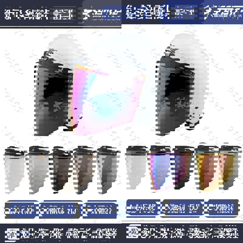復古帽鏡片 帽舌三扣 三扣式 可掀 尖形鏡片 小帽簷 加長 面罩 抗UV 2085