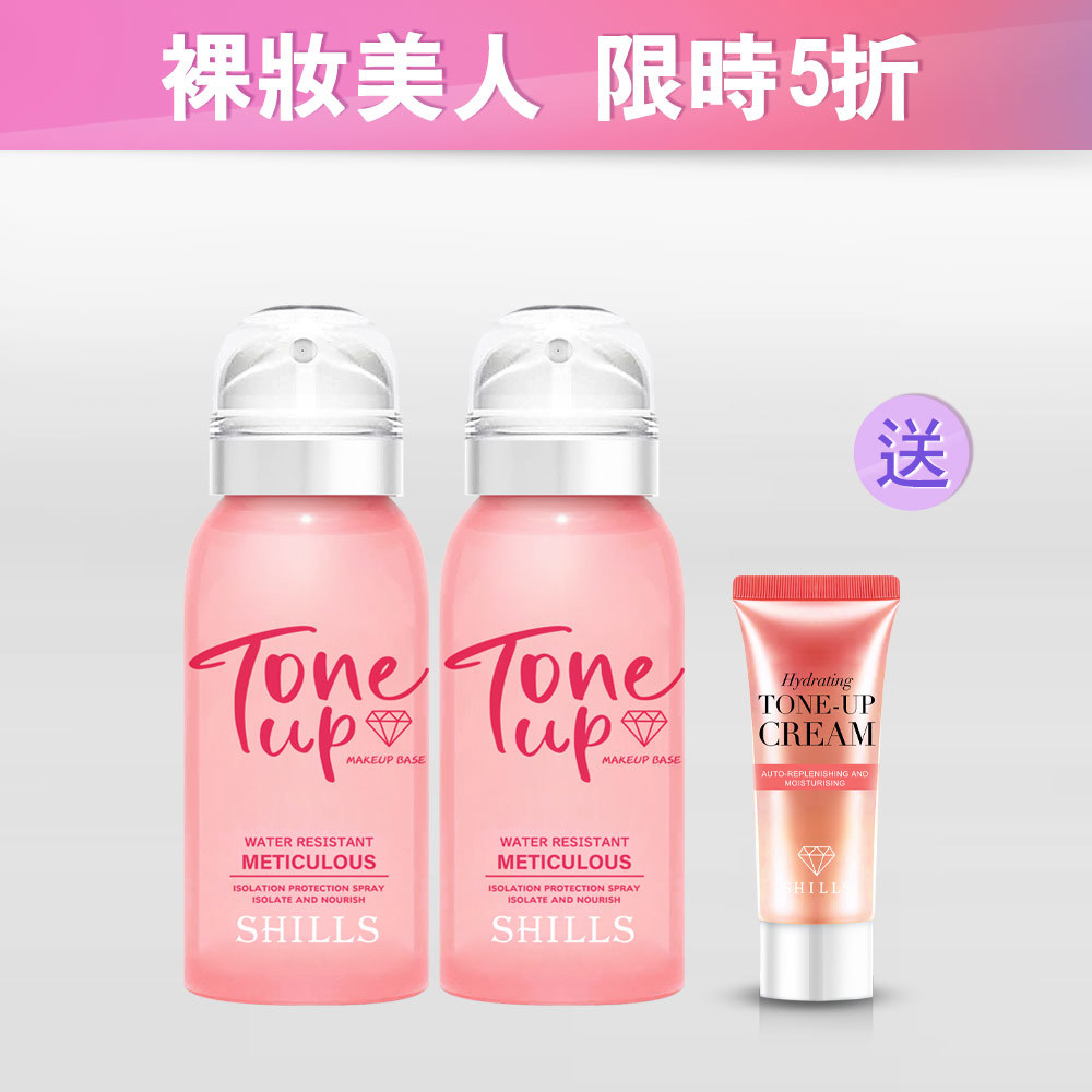 【限時5折】SHIILS 舒兒絲 裸嫩光水漾素顏防曬噴霧*2+送「小牛奶霜(隨身瓶)*1」-小姐不熙娣推薦