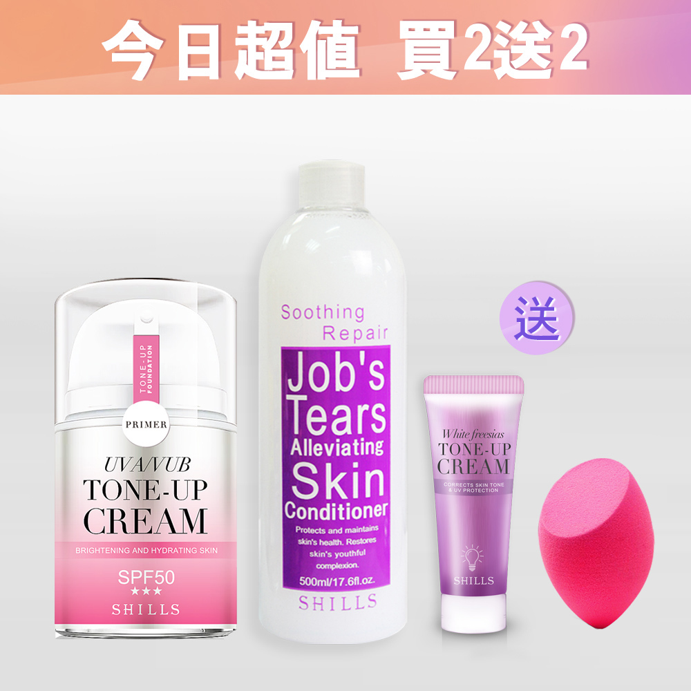 【夏日冰白兼防曬💧買2送2】SHILLS舒兒絲 仙氣濾鏡UV裸光素顏霜(小仙女)+薏仁舒緩淨化保濕化妝水+送隨身版抗UV美白濾鏡素顏霜-小蒼蘭(15ml)+美妝蛋(顏色隨機)