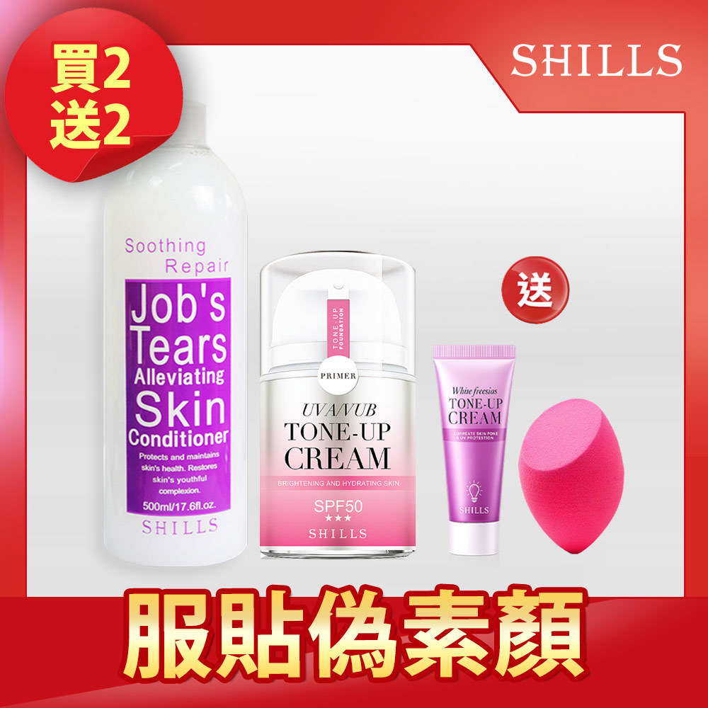 【抗曬修護】SHILLS舒兒絲 仙氣濾鏡UV裸光素顏霜(小仙女)+薏仁舒緩淨化保濕化妝水+送隨身版抗UV美白濾鏡素顏霜-小蒼蘭(15ml)+美妝蛋(顏色隨機)