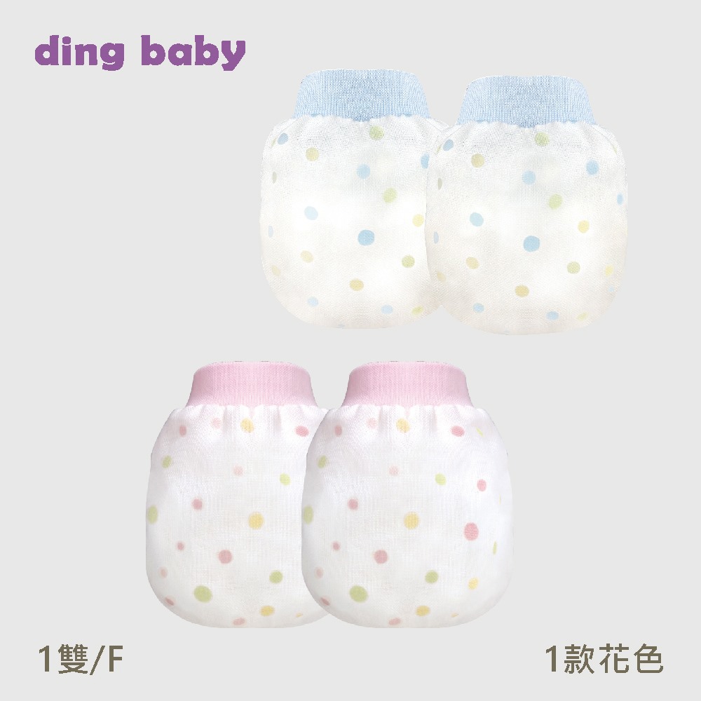 ding baby 紗布手套1雙