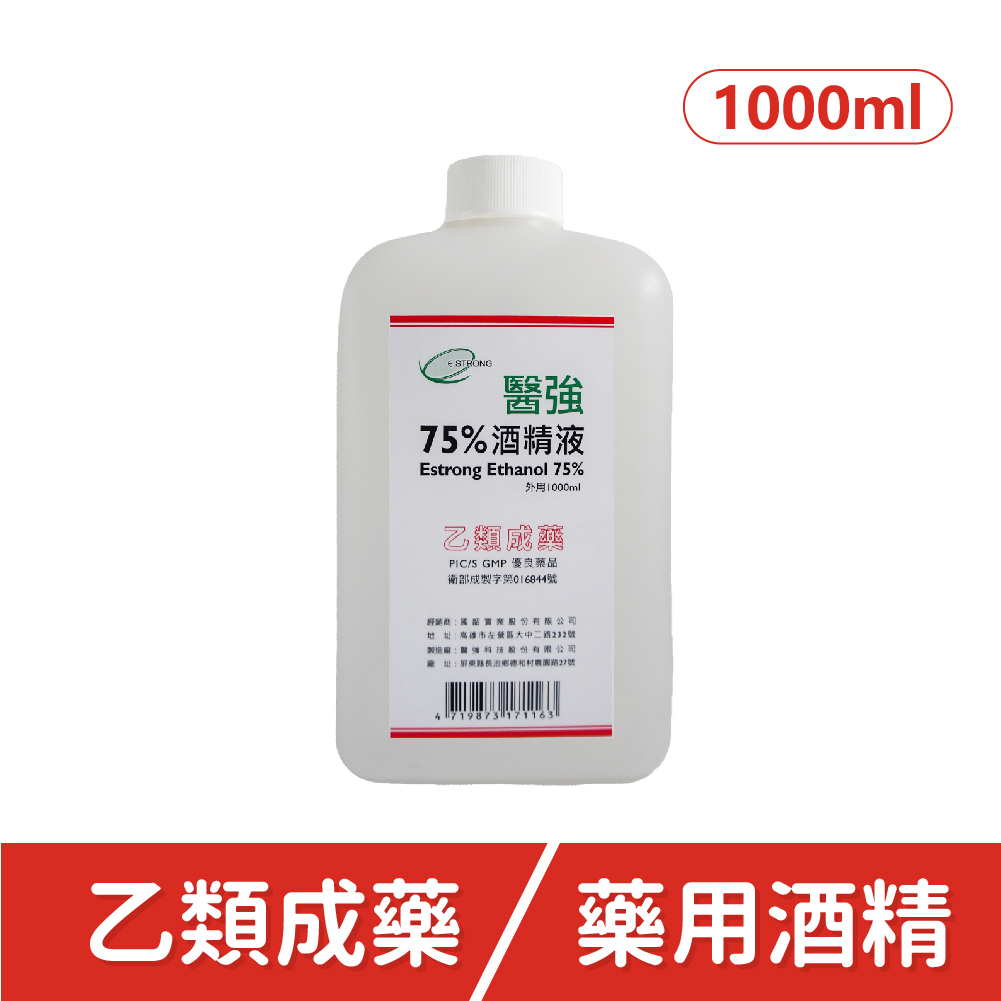 《員購專區》醫強75% 藥用酒精 1L方瓶×12瓶 (無壓頭)(整箱宅配)