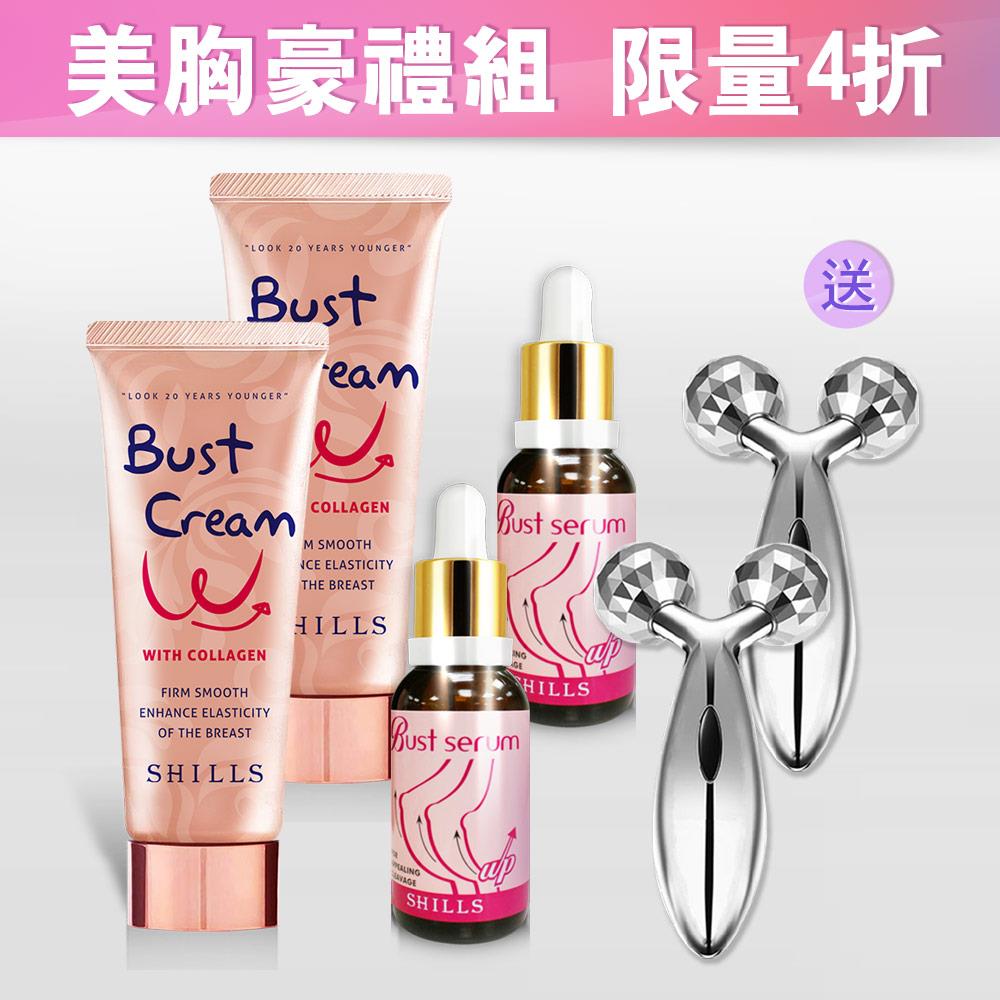 【豐潤蜜桃 4折豪禮組】SHILLS 美胸霜*2+美胸精萃*2 送 3D鑽石緊緻滾輪按摩儀*2