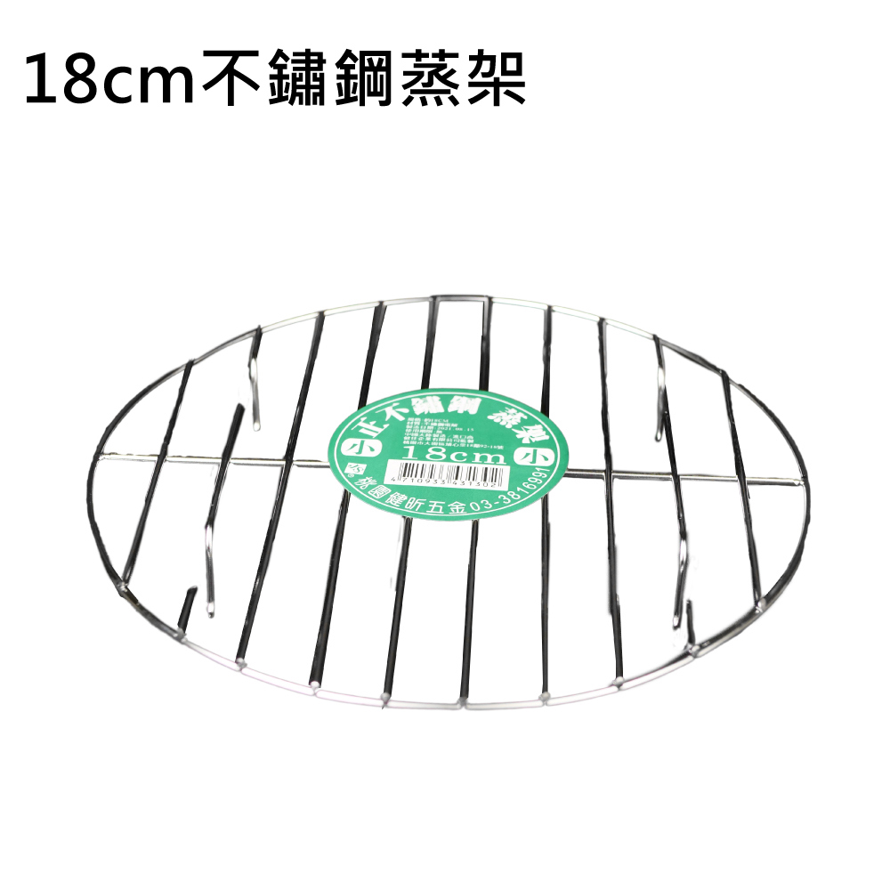 ｜小物推薦｜18cm【不鏽鋼蒸架】萬能墊