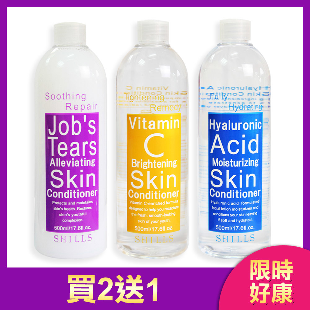 【💧只要$133/入】SHILLS 韓女神美肌化妝水*3入 (薏仁*1/玻尿酸*1/維他命C*1)
