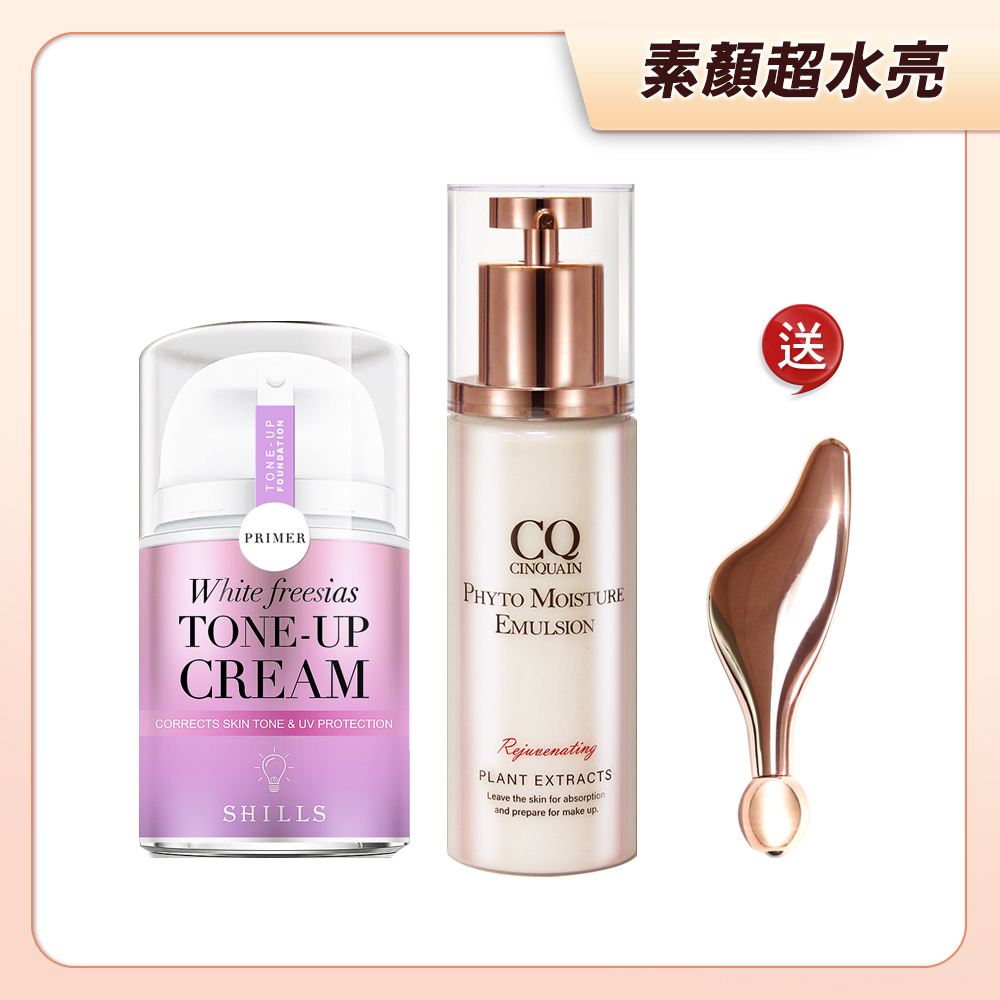 【養膚校色💥買2送1】濾鏡素顏霜(小蒼蘭/小仙女／牛奶霜)*1任選+全能草本滋養光澤精華乳 送「玫瑰金翅膀滾珠按摩儀」-發光素顏組