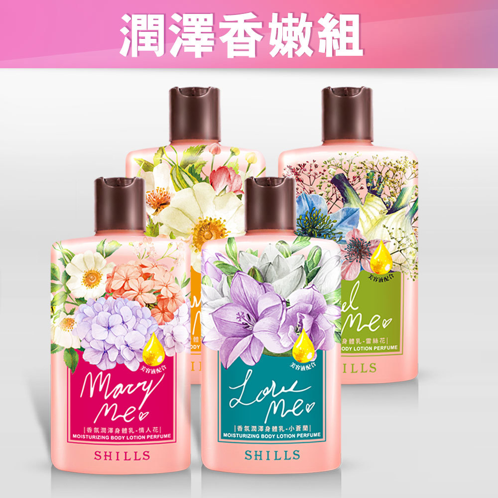 【身體保濕】SHILLS 舒兒絲 香氛潤澤身體乳*2(售價已折)