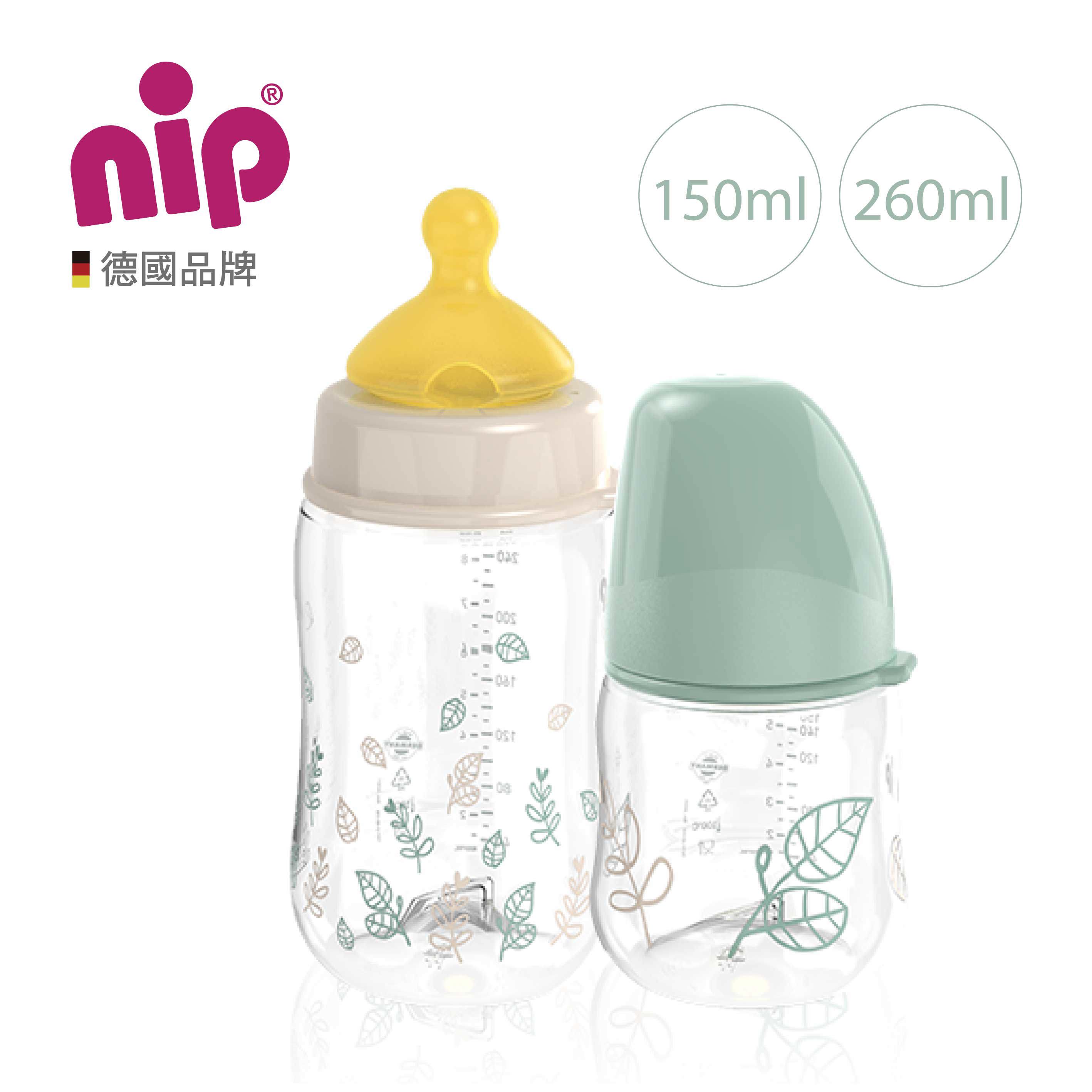 nip PP乳膠奶瓶 (150ml-S號奶嘴/260ml-M號奶嘴)