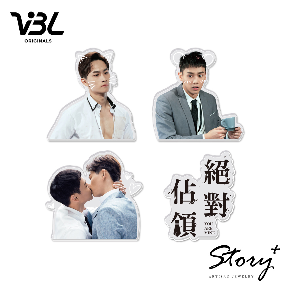 絕對佔領-夏宇CP壓克力文具夾子組