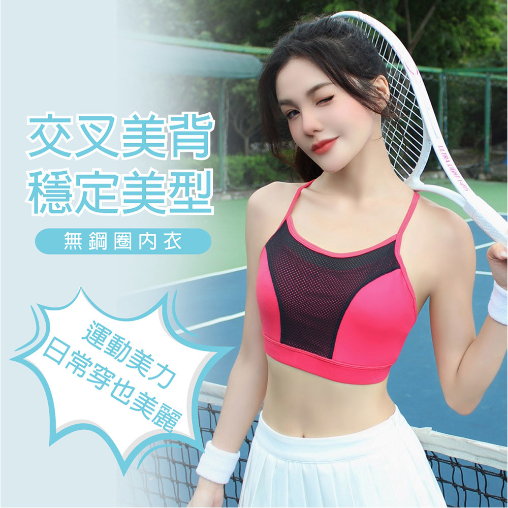 【美力X-line】輕運動涼感美背內衣 M-XXL 紅色 A10111(售出不退換)