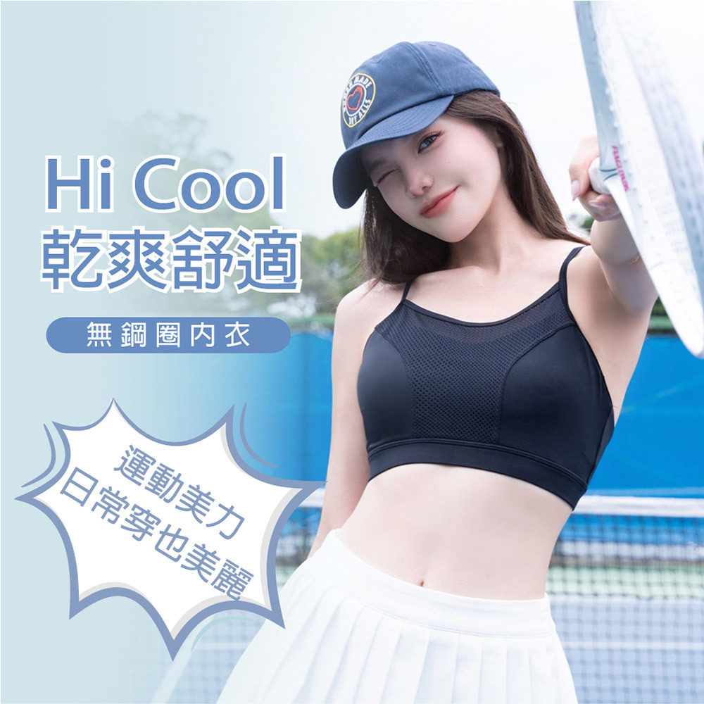 【美力X-line】輕運動涼感美背內衣 M-XXL 黑色 A10111(售出不退換)