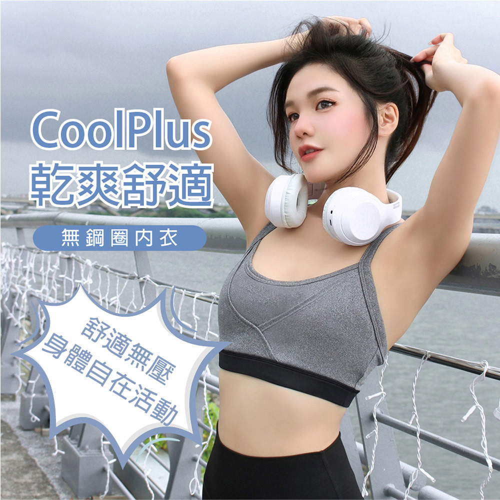 【Cool T-line】輕運動透氣T字內衣 M-XXL 黑色 A10112(售出不退換)