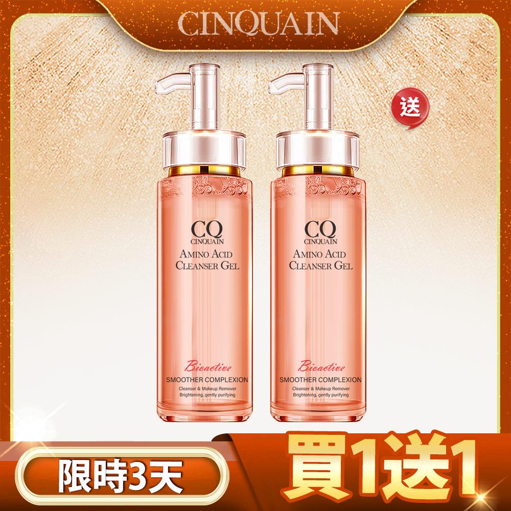 【買1送1】CQ思珂 超淨化胺基酸洗卸蜜2入(售價已折)