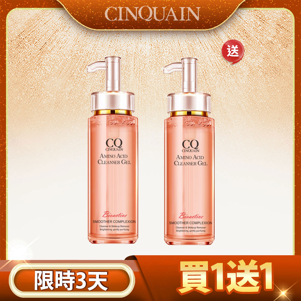 【買1送1】CQ思珂 超淨化胺基酸洗卸蜜2入(售價已折)