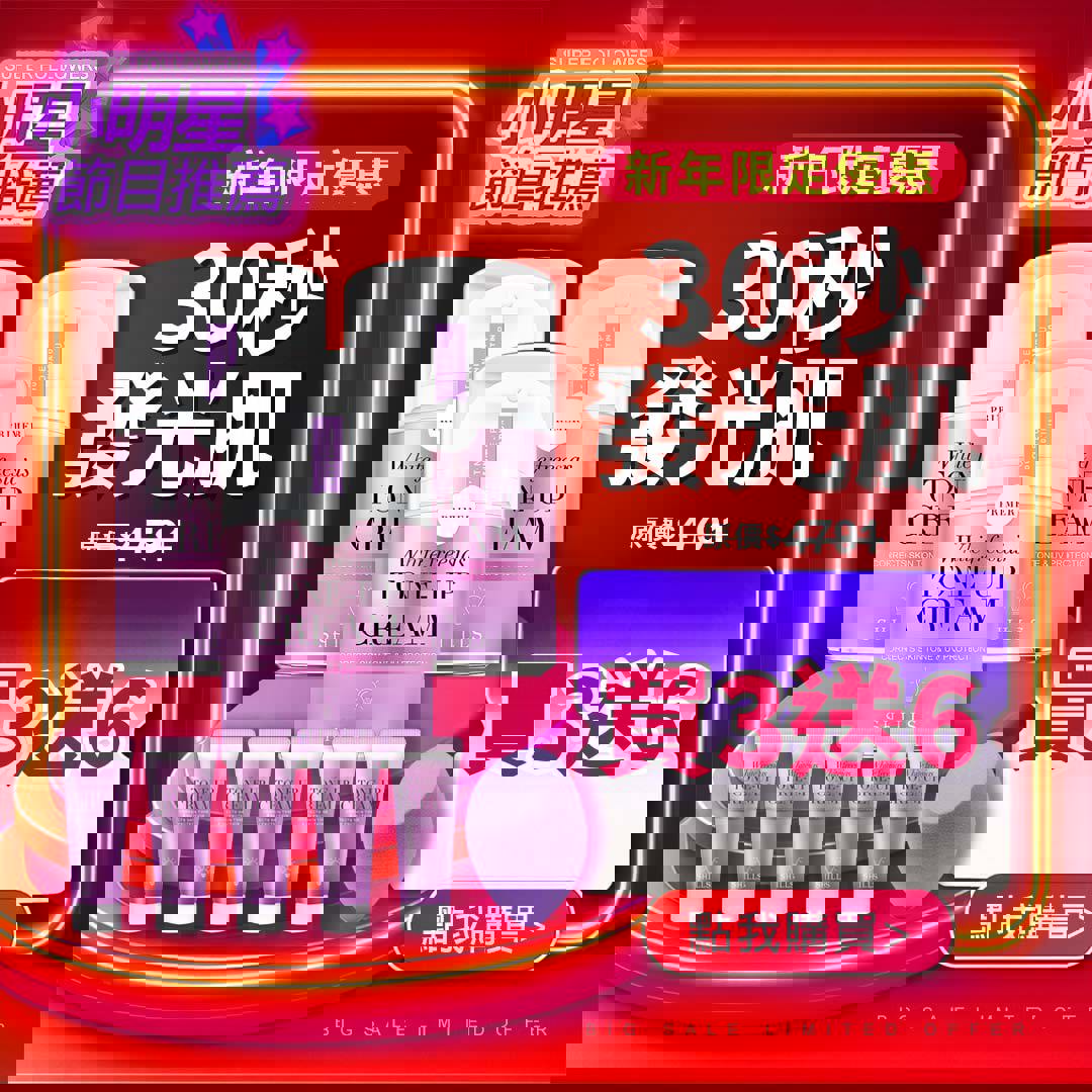 【💗篠崎泫推薦💗】SHILLS舒兒絲 抗UV美白濾鏡素顏霜-小蒼蘭(40ml)任選*3 送 素顏霜(隨身版)*5+美妝蛋(隨機)*1-小姐不熙娣推薦