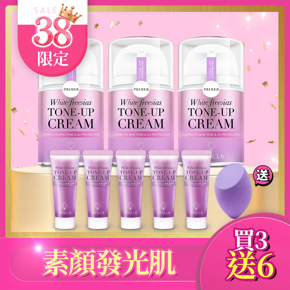 【💗篠崎泫推薦💗】SHILLS舒兒絲 抗UV美白濾鏡素顏霜-小蒼蘭(40ml)任選*3 送 素顏霜(隨身版)*5+美妝蛋(隨機)*1-小姐不熙娣推薦