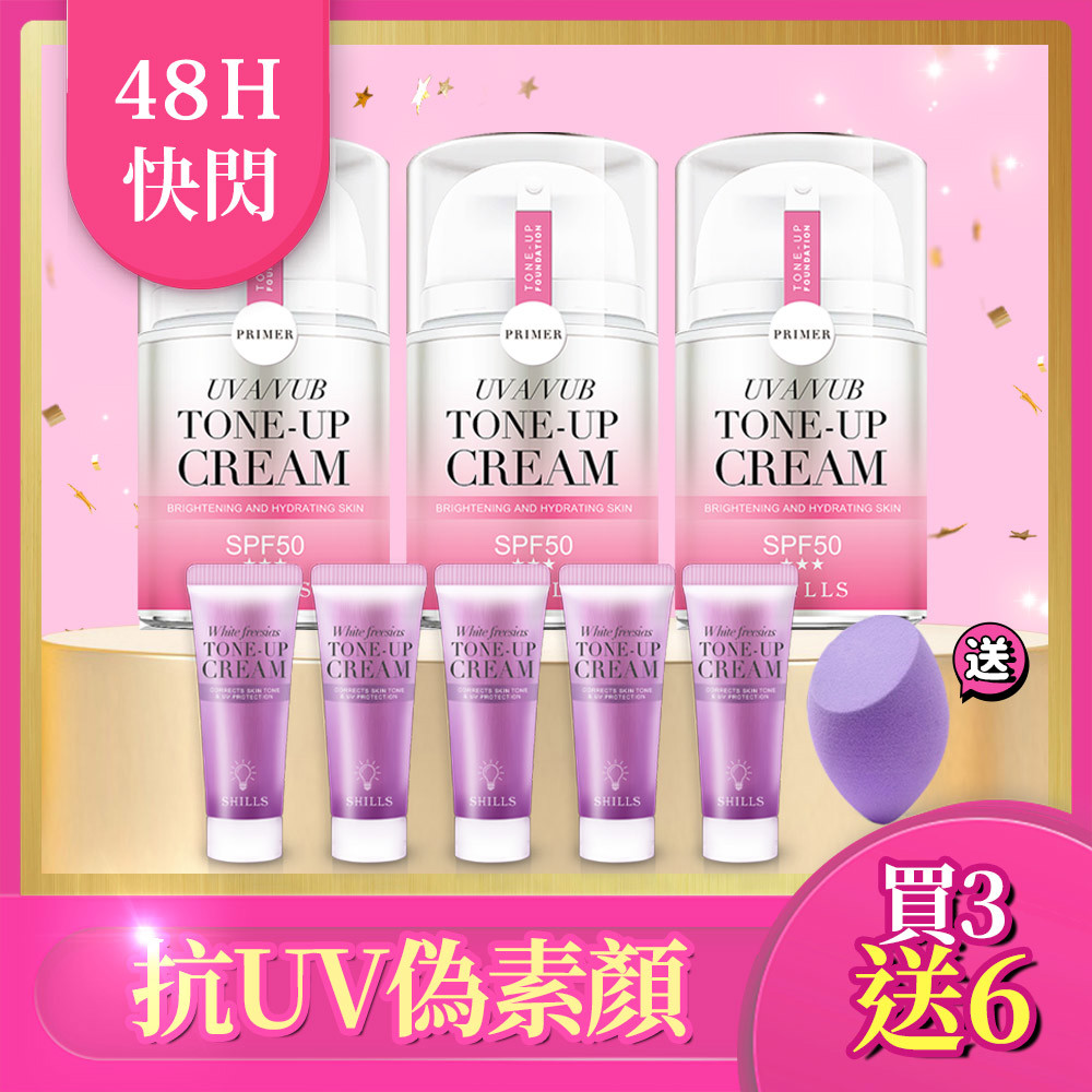 【篠崎泫推薦】SHILLS舒兒絲 抗UV美白濾鏡素顏霜(40ml)任選*3 送 素顏霜(隨身版)*5+美妝蛋(隨機)*1-小姐不熙娣推薦