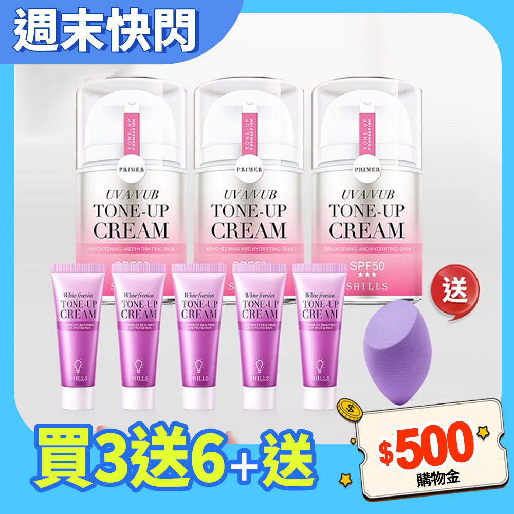 【素顏抗UV99%】SHILLS舒兒絲 抗UV美白濾鏡素顏霜(40ml)任選*3 送 素顏霜(隨身版)*5+美妝蛋(隨機)*1-小姐不熙娣推薦