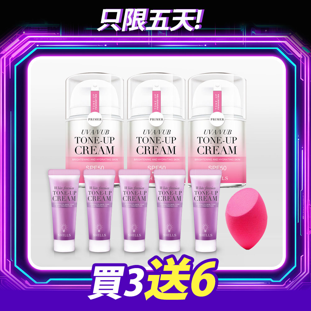 【💥買3送6💥】SHILLS舒兒絲 仙氣濾鏡UV裸光素顏霜(小仙女)*3 送「素顏霜(隨身版)*5+美妝蛋(隨機)*」-(共9件)